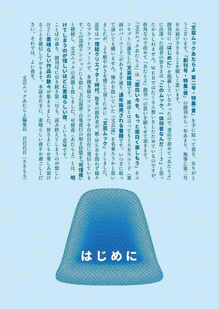 【専用】本2冊、重みのある花器 菰樽ミニ鏡開きセット 御来光 岸本吉二商店 | メーカー別,か行